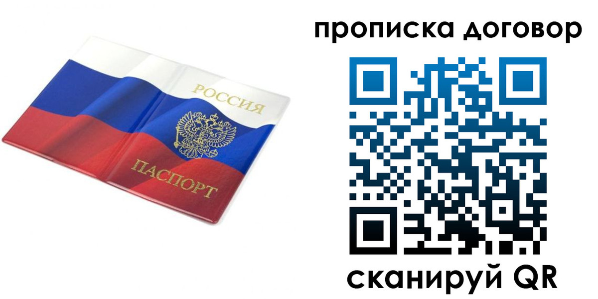 регистрация в Александровске-Сахалинском