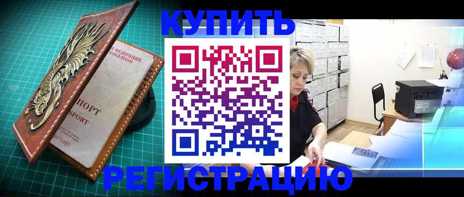 временная регистрация для школы в Александровске-Сахалинском