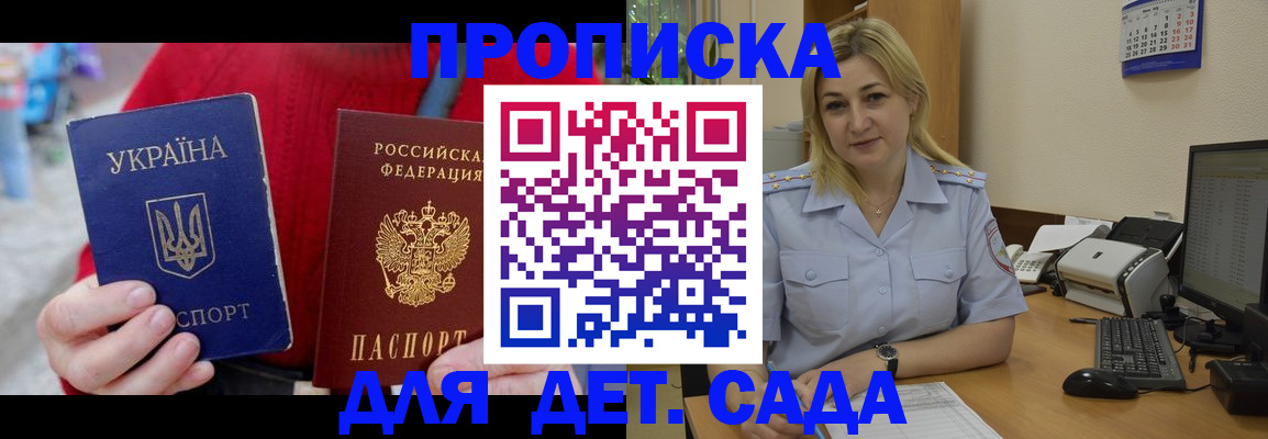 временная регистрация 2025 в Александровске-Сахалинском