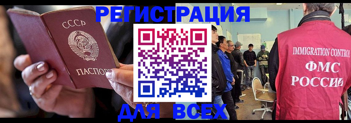 прописка регистрация в Александровске-Сахалинском